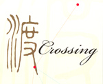 "Crossing" is a multi-cultural performance presented in a trip-bill, which will let the audience to have a glimpse into the "crossing" of youthful mind through changes